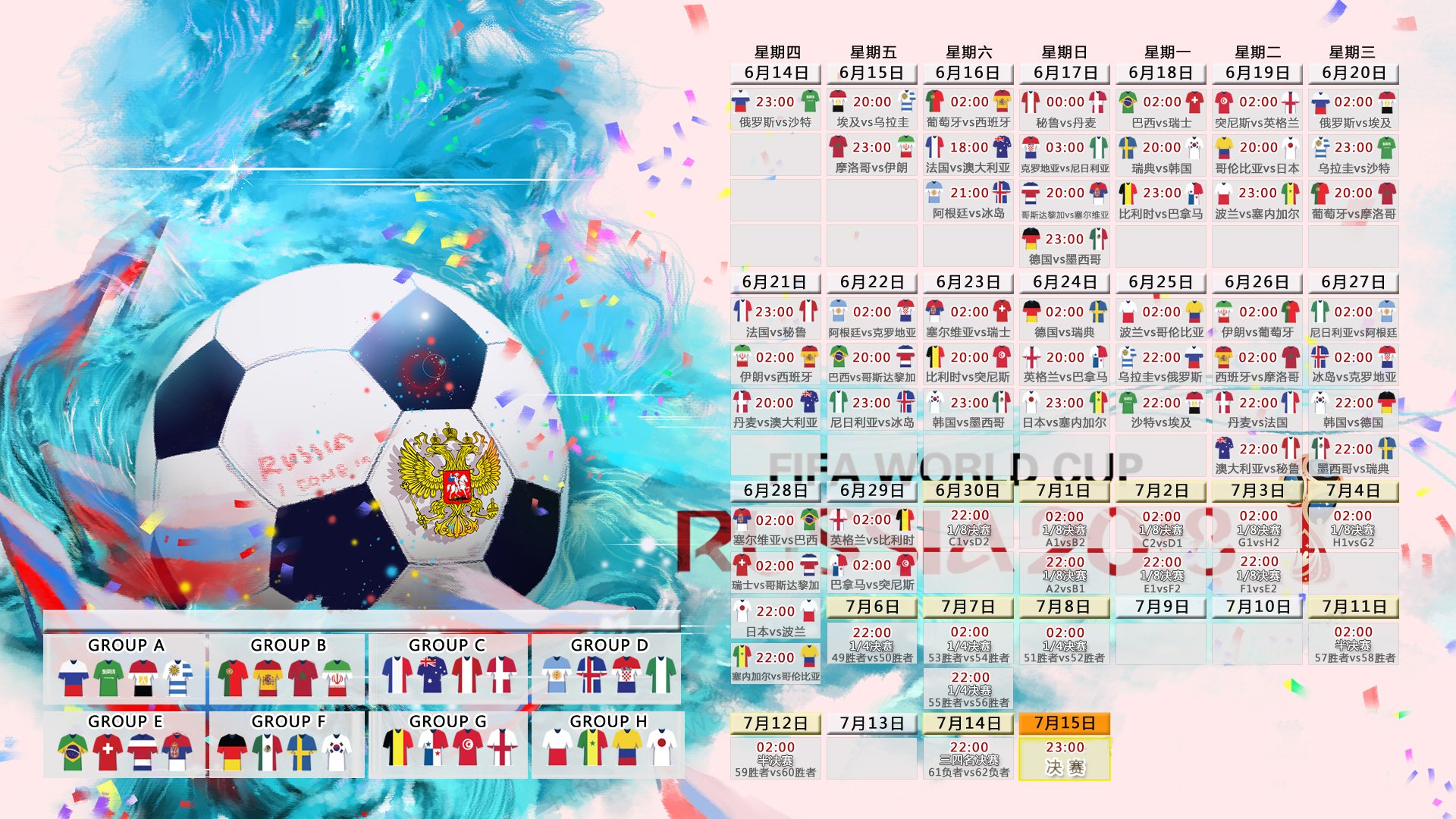 绿茵孤岛，2026世界杯H组，哥斯达黎加用硬骨碎梦葡萄牙，京多安致命一击写下唯一剧本