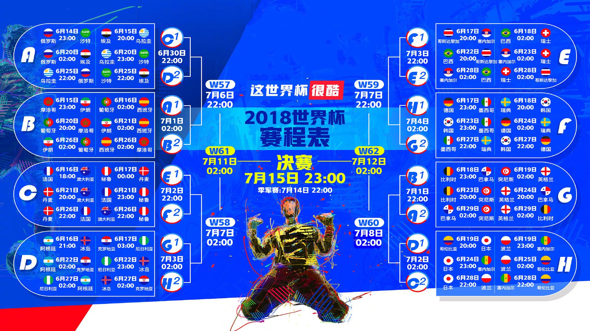 当安第斯的风吹过北欧的雪,加维用天才一脚,在2026世界杯C组写下唯一解